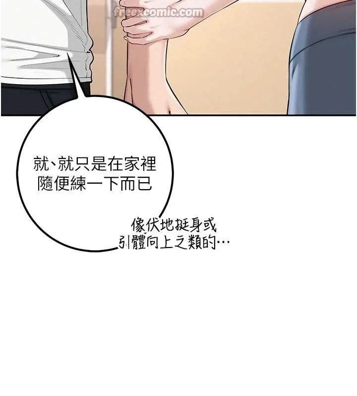 校园成人礼 第20話-榨乾你所有精力&hearts; 第41页