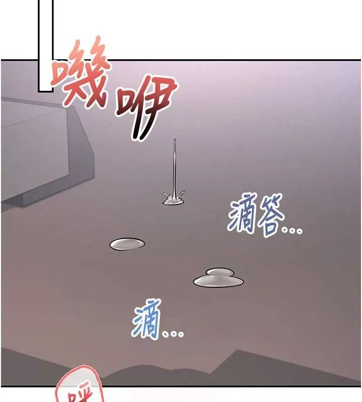 校园成人礼 第20話-榨乾你所有精力&hearts; 第98页