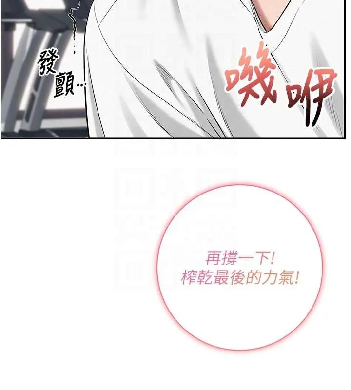 校园成人礼 第20話-榨乾你所有精力&hearts; 第103页