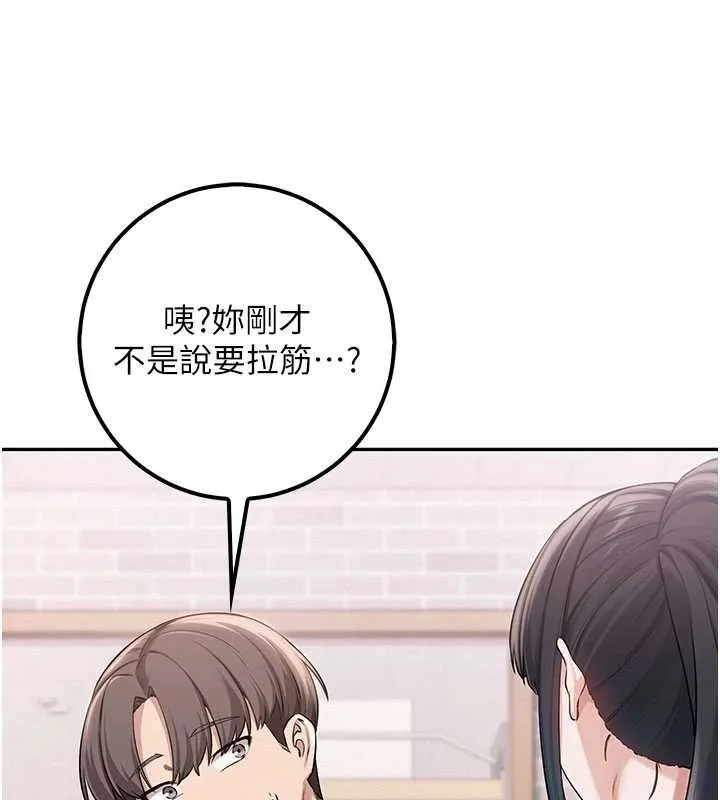 校园成人礼 第20話-榨乾你所有精力&hearts; 第122页