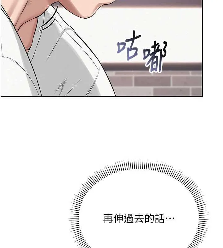 校园成人礼 第20話-榨乾你所有精力&hearts; 第178页