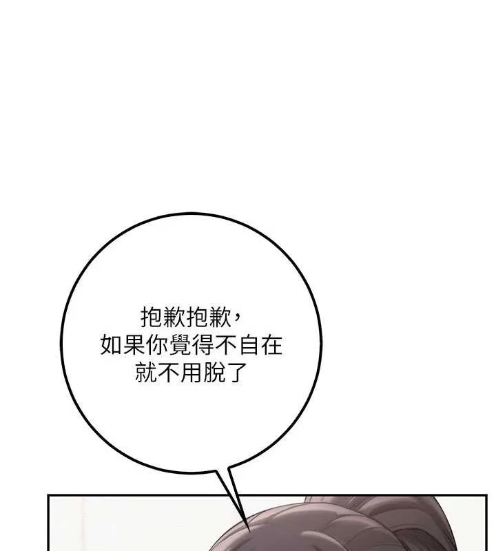 校园成人礼 第20話-榨乾你所有精力&hearts; 第53页