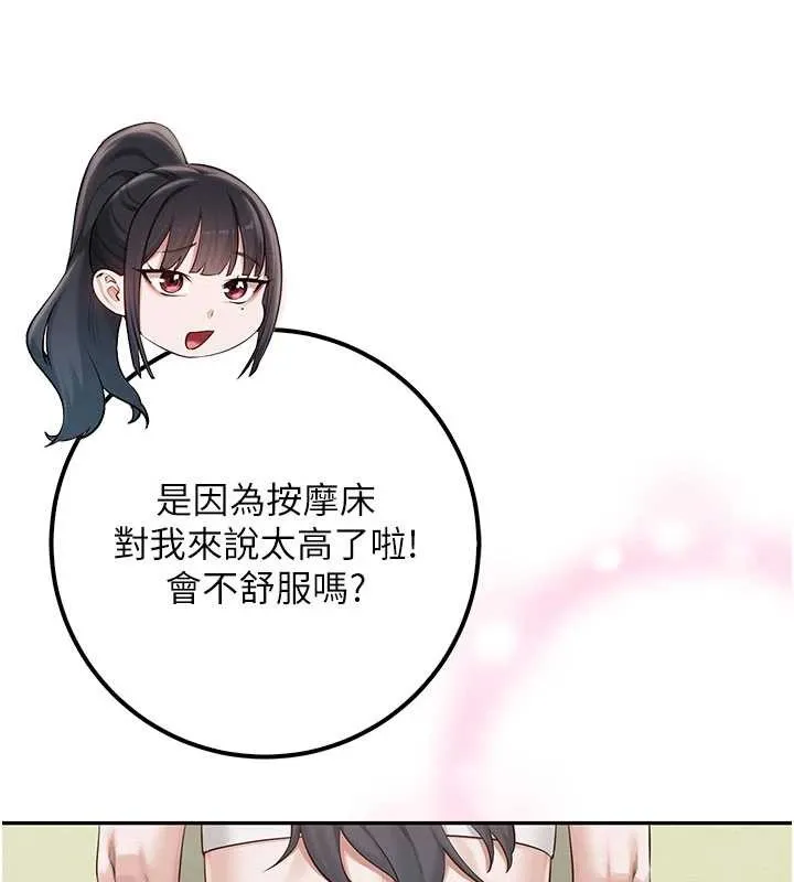 校园成人礼 第20話-榨乾你所有精力&hearts; 第133页