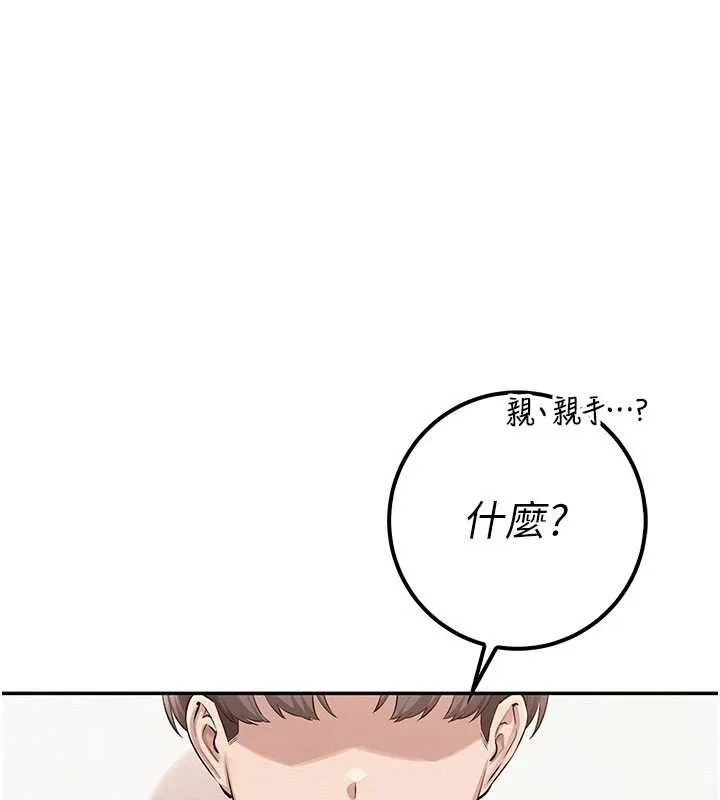 校园成人礼 第20話-榨乾你所有精力&hearts; 第59页