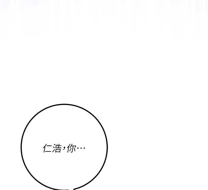 校园成人礼 第20話-榨乾你所有精力&hearts; 第30页