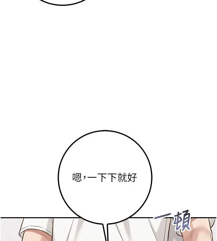 校园成人礼 第20話-榨乾你所有精力&hearts; 第70页