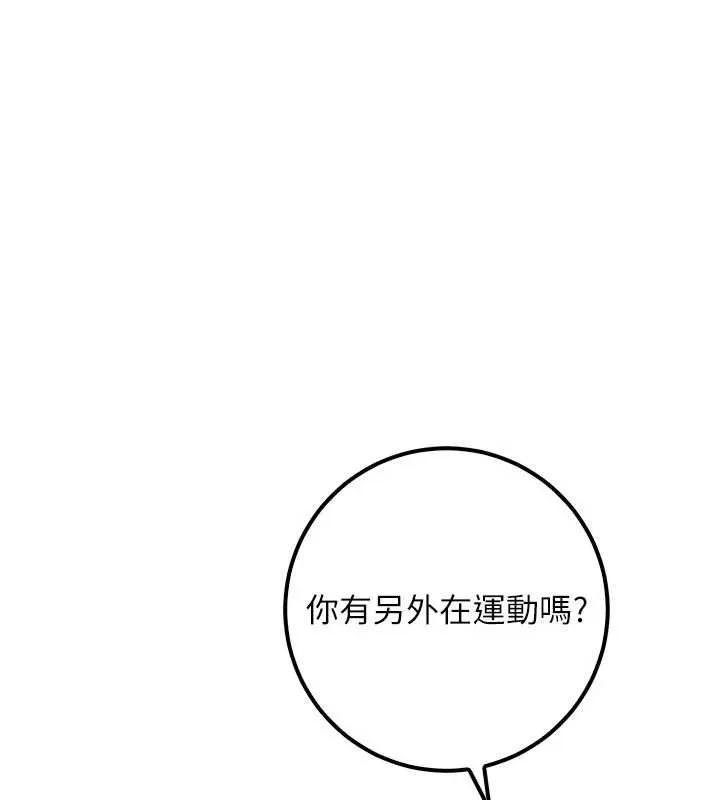 校园成人礼 第20話-榨乾你所有精力&hearts; 第39页