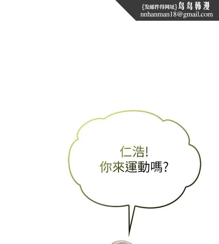 校园成人礼 第20話-榨乾你所有精力&hearts; 第1页