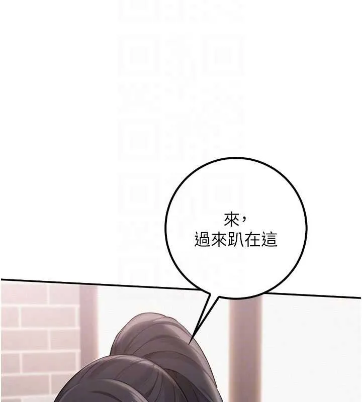 校园成人礼 第20話-榨乾你所有精力&hearts; 第119页