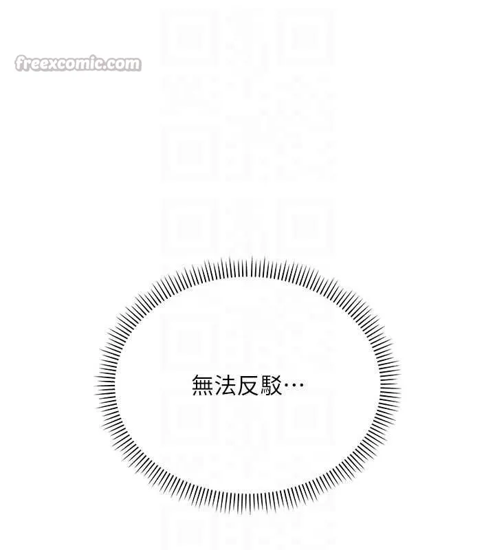 校园成人礼 第20話-榨乾你所有精力&hearts; 第125页