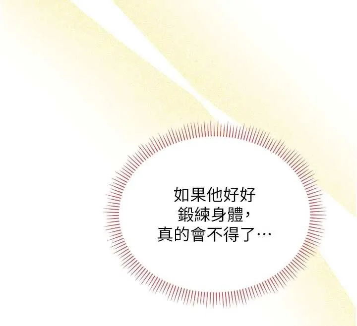 校园成人礼 第20話-榨乾你所有精力&hearts; 第73页