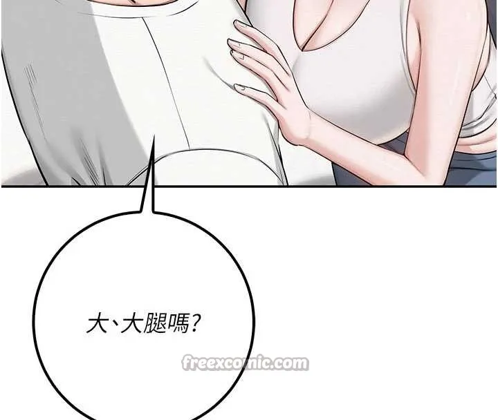 校园成人礼 第20話-榨乾你所有精力&hearts; 第69页