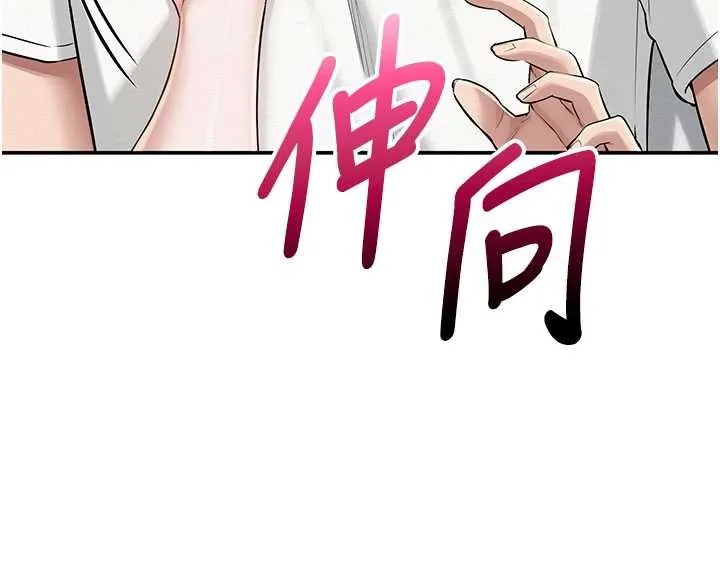 校园成人礼 第20話-榨乾你所有精力&hearts; 第61页