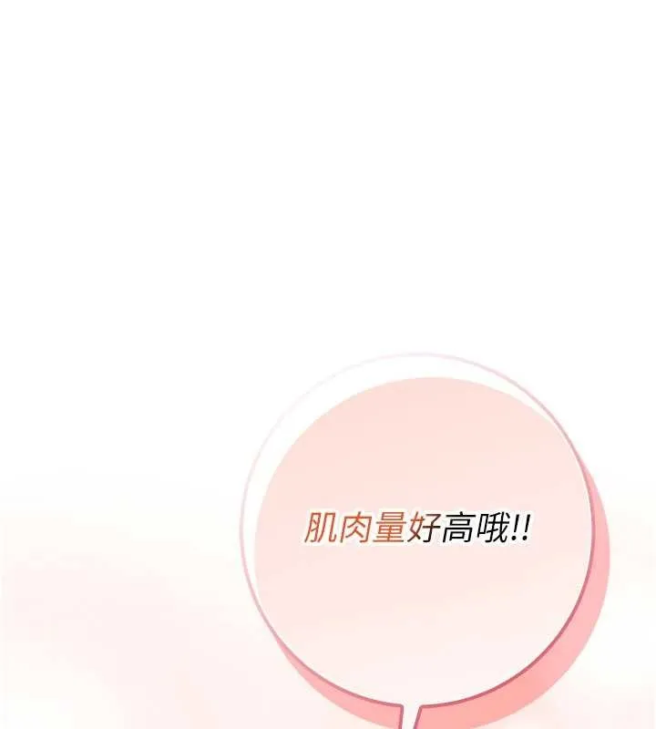 校园成人礼 第20話-榨乾你所有精力&hearts; 第32页