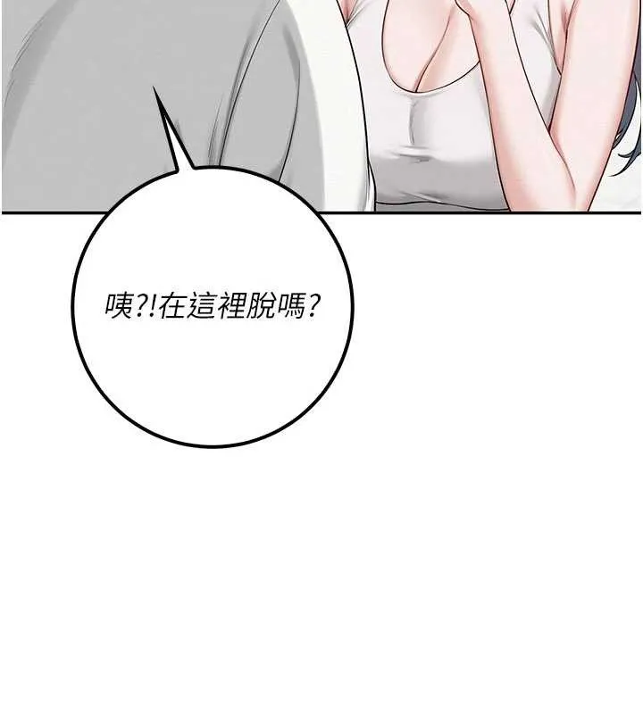 校园成人礼 第20話-榨乾你所有精力&hearts; 第44页