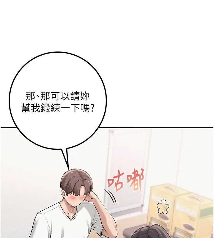 校园成人礼 第20話-榨乾你所有精力&hearts; 第91页