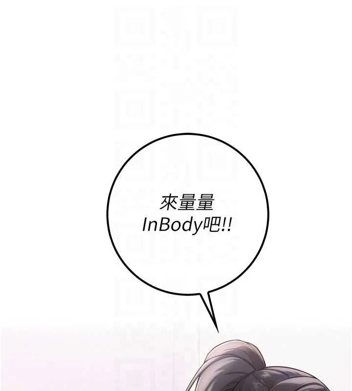 校园成人礼 第20話-榨乾你所有精力&hearts; 第20页