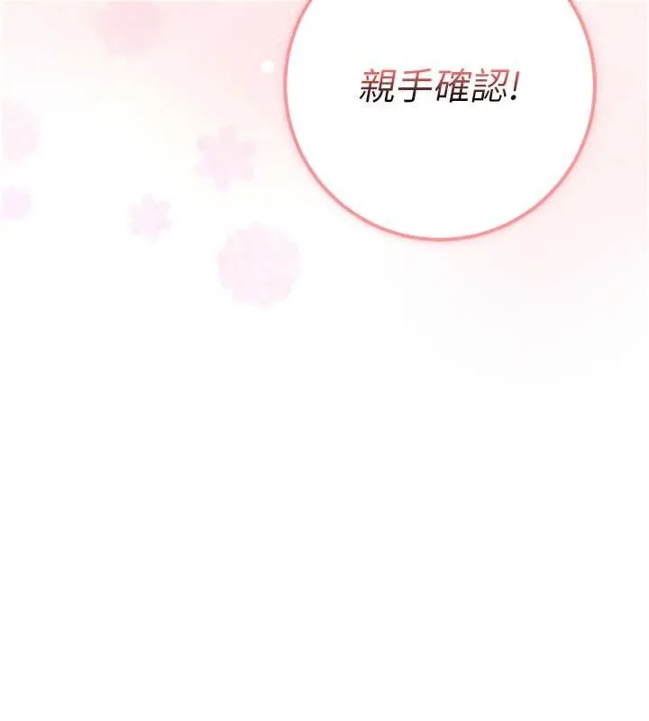 校园成人礼 第20話-榨乾你所有精力&hearts; 第58页