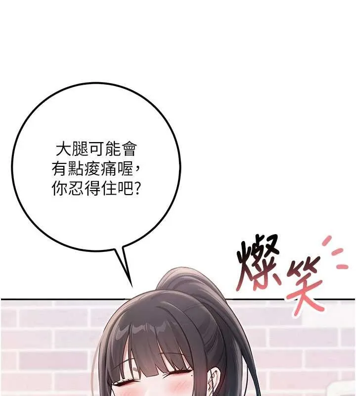 校园成人礼 第20話-榨乾你所有精力&hearts; 第142页