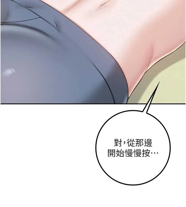 校园成人礼 第20話-榨乾你所有精力&hearts; 第169页