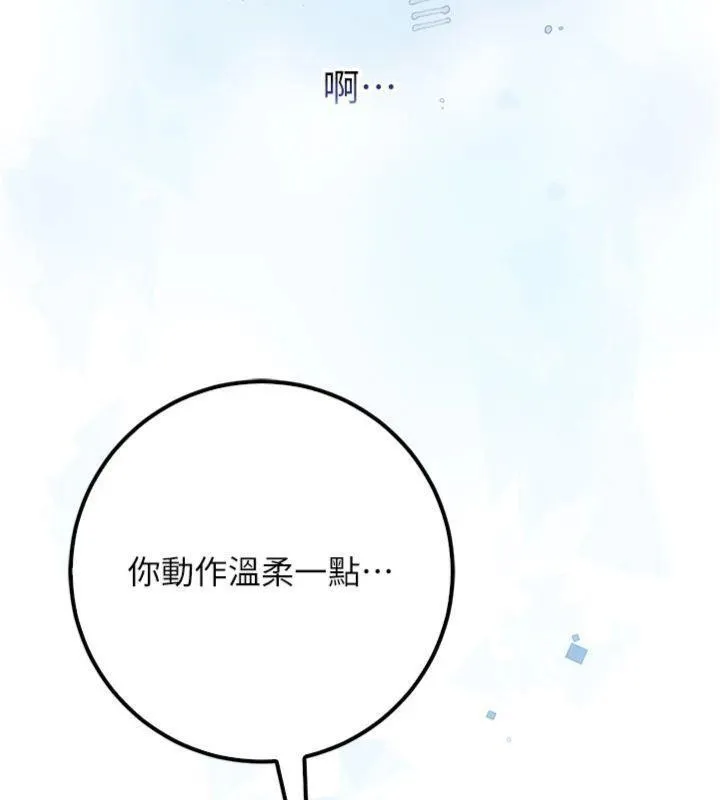校园成人礼 第19話-要開發另一個洞?! 第34页