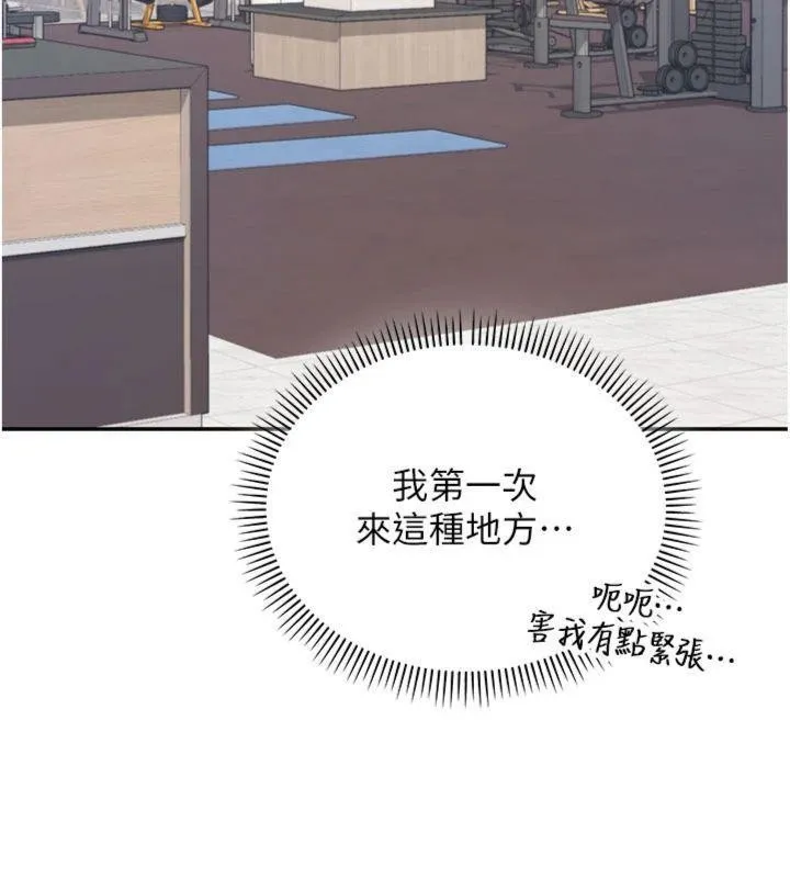 校园成人礼 第19話-要開發另一個洞?! 第165页