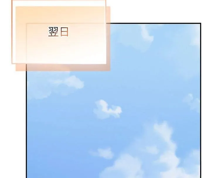 校园成人礼 第19話-要開發另一個洞?! 第132页