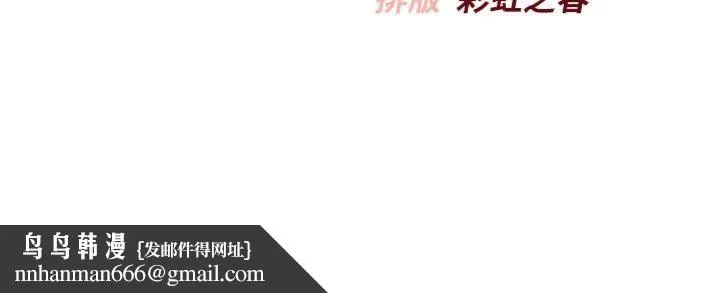 校园成人礼 第19話-要開發另一個洞?! 第181页