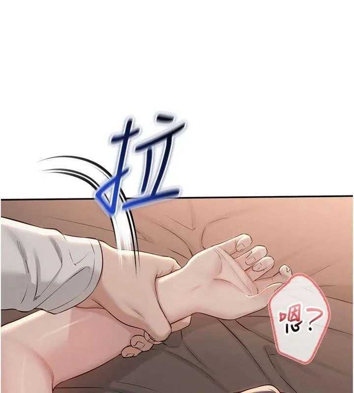 校园成人礼 第19話-要開發另一個洞?! 第72页