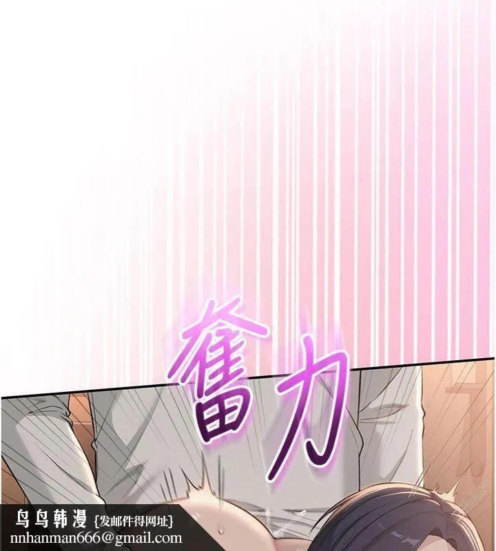 校园成人礼 第19話-要開發另一個洞?! 第92页