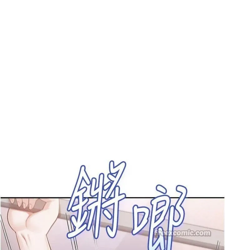 校园成人礼 第19話-要開發另一個洞?! 第168页