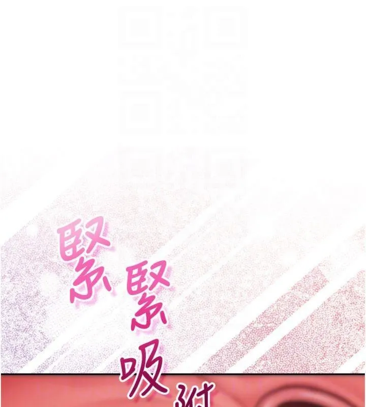 校园成人礼 第19話-要開發另一個洞?! 第118页