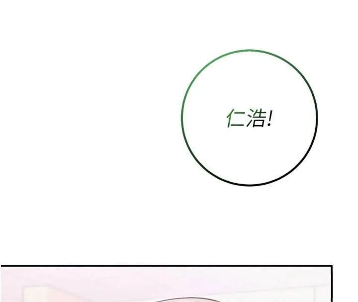 校园成人礼 第19話-要開發另一個洞?! 第174页