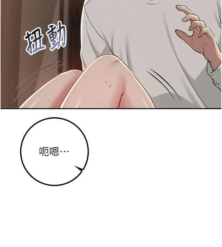 校园成人礼 第19話-要開發另一個洞?! 第18页