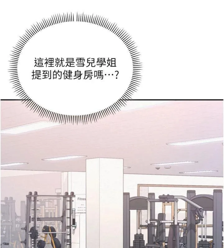 校园成人礼 第19話-要開發另一個洞?! 第164页