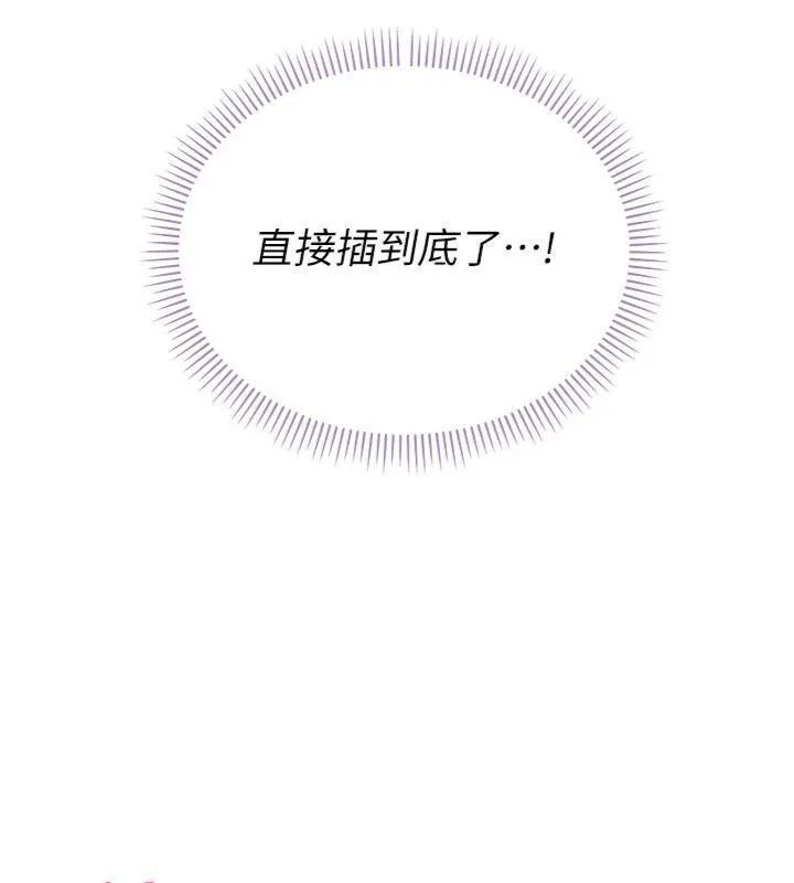 校园成人礼 第19話-要開發另一個洞?! 第77页