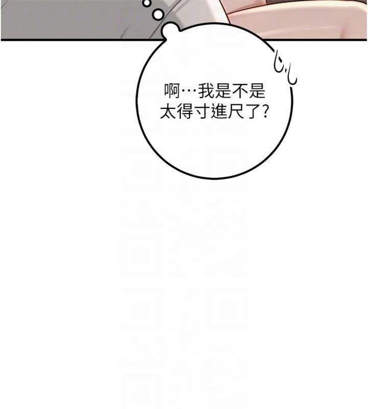 校园成人礼 第19話-要開發另一個洞?! 第64页
