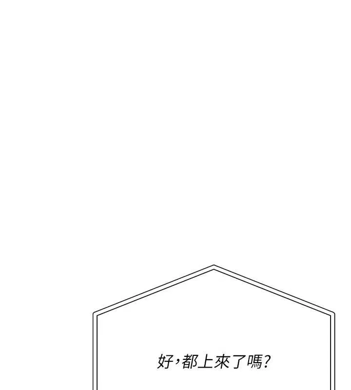 校园成人礼 第11話-讓下面升溫的方法 第8页