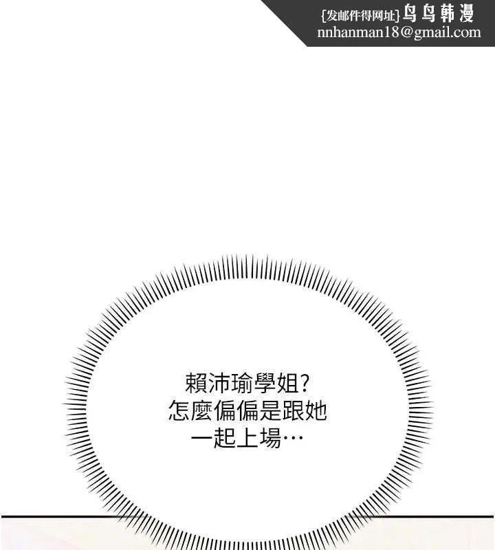 校园成人礼 第11話-讓下面升溫的方法 第1页