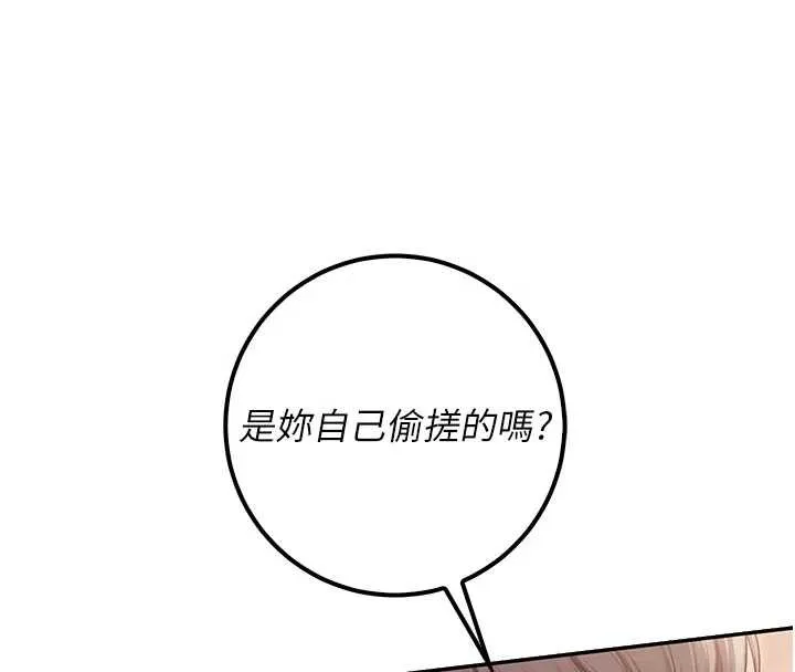 校园成人礼 第22話-令人食慾大開的粉色乳頭 第72页