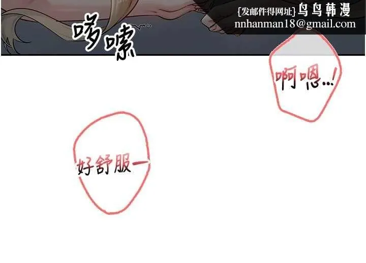校园成人礼 第22話-令人食慾大開的粉色乳頭 第38页