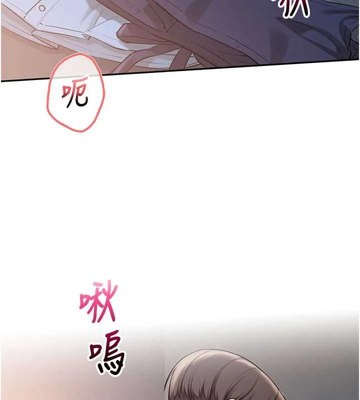 校园成人礼 第22話-令人食慾大開的粉色乳頭 第11页