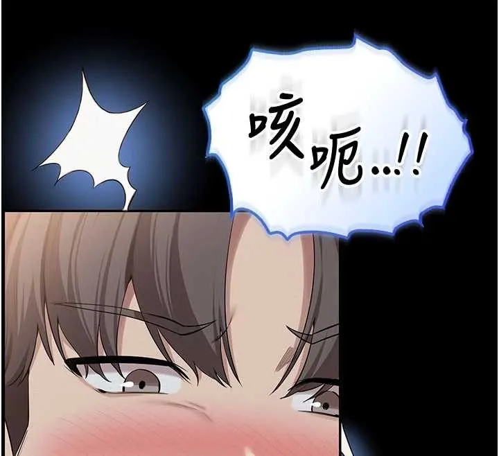 校园成人礼 第22話-令人食慾大開的粉色乳頭 第104页