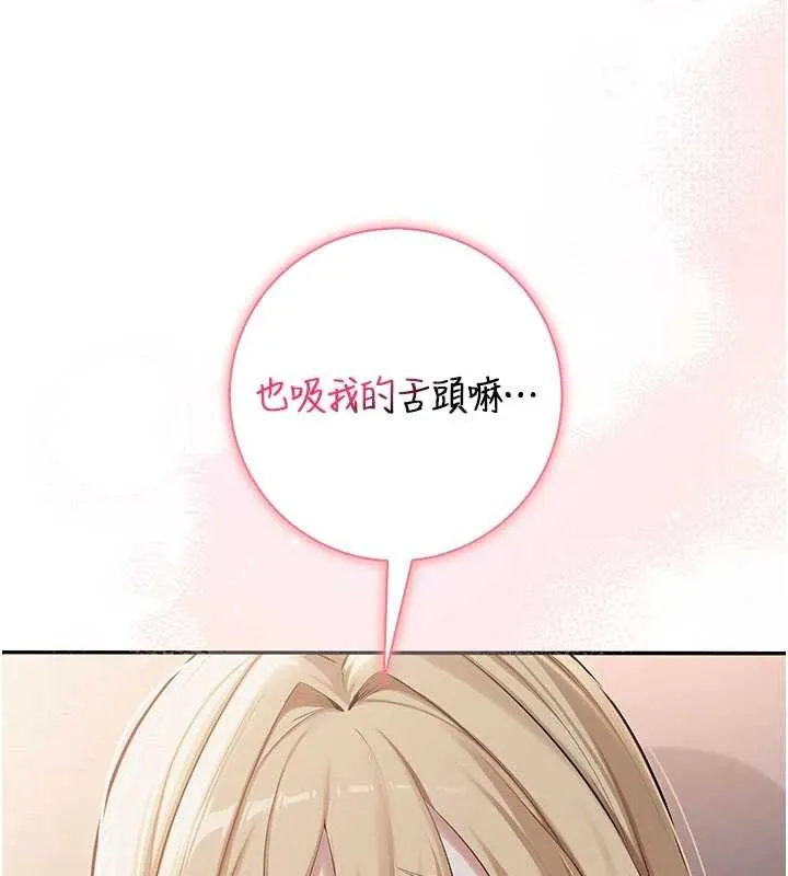 校园成人礼 第22話-令人食慾大開的粉色乳頭 第85页