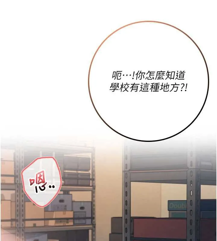 校园成人礼 第22話-令人食慾大開的粉色乳頭 第8页