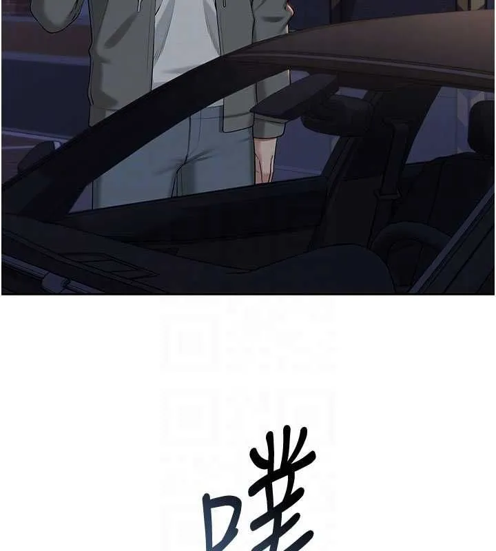 校园成人礼 第32話-後宮再多添一人嗎?! 第80页