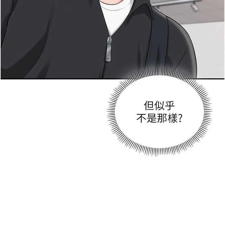 校园成人礼 第32話-後宮再多添一人嗎?! 第115页