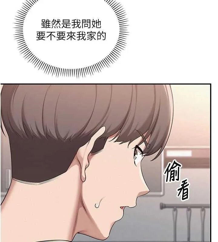校园成人礼 第32話-後宮再多添一人嗎?! 第3页