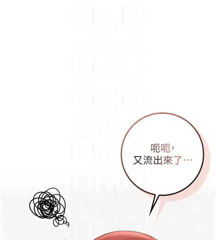 校园成人礼 第32話-後宮再多添一人嗎?! 第18页