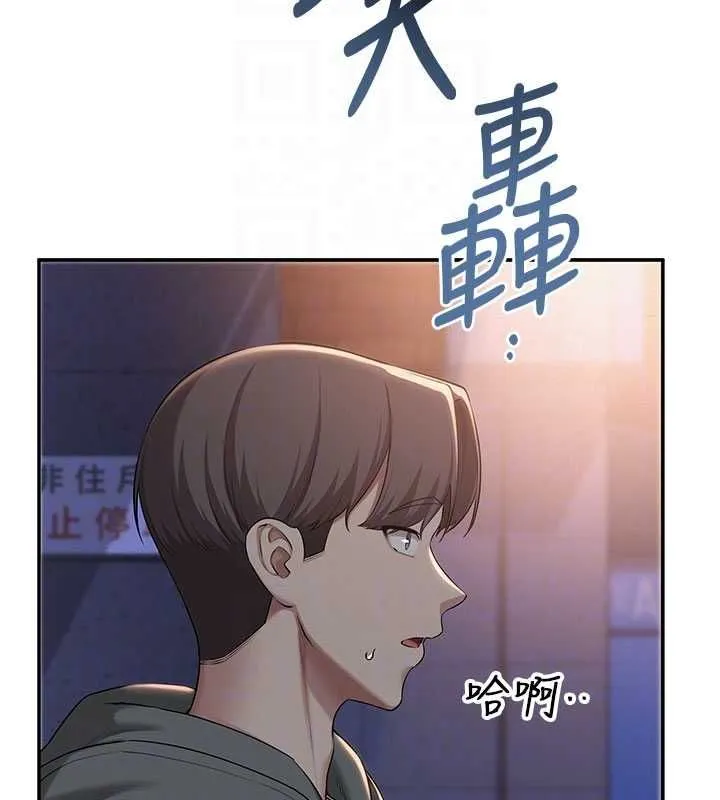 校园成人礼 第32話-後宮再多添一人嗎?! 第81页